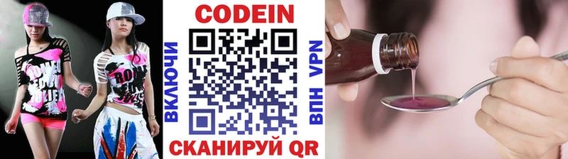 Кодеиновый сироп Lean напиток Lean (лин)  гидра как зайти  Дмитриев 