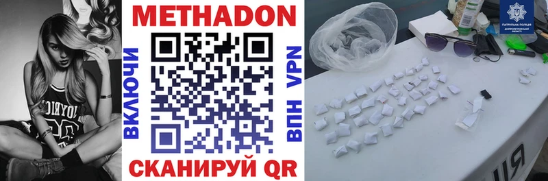 МЕТАДОН methadone цена Дмитриев